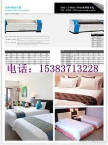 供應承德平泉酒店用品洗滌設備灤平酒店洗滌用品價格 廠家 圖片